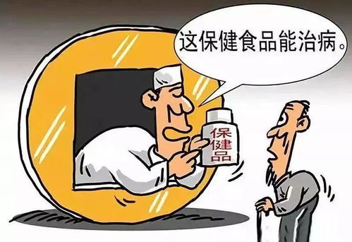 玉溪市消協公布保健產品十大“坑老”套路，轉給爸媽謹防上當