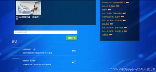 基于知識圖譜的個性化學習資源推薦系統設計與實現 Python、Django與MySQL集成